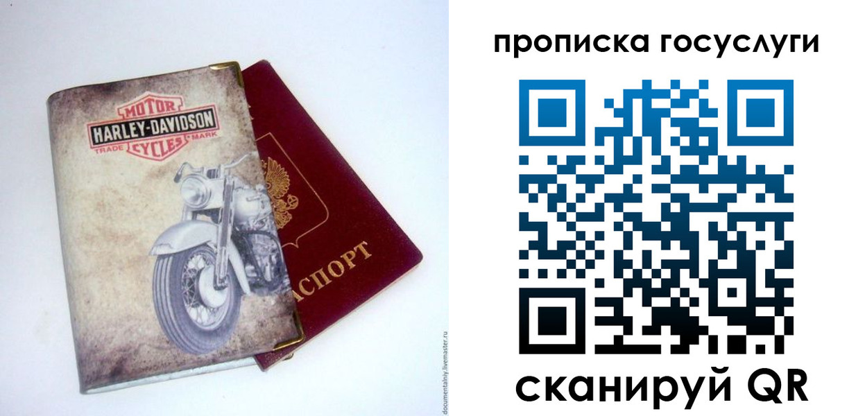 прописка для работы в Абдулино