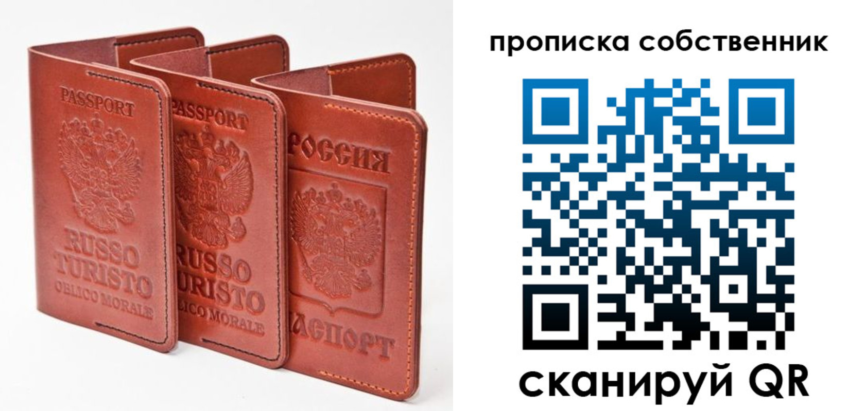 временная регистрация купить в Абдулино