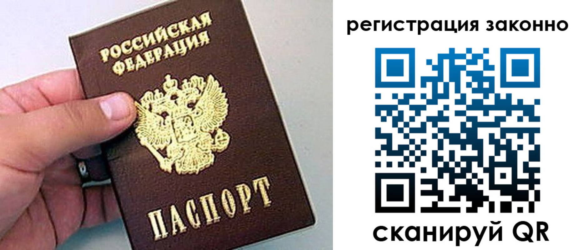 временная регистрация поиск в Абдулино