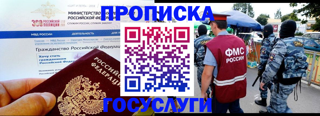 прописка иностранных граждан в Абдулино